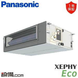 Panasonic（パナソニック） PA-P63FE7SHBC 業務用エアコン XEPHY Eco