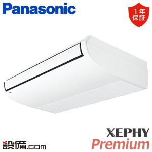 Panasonic（パナソニック） PA-P63T7GNB 業務用エアコン XEPHY Premium
