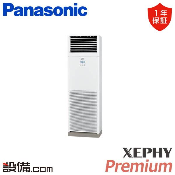 PA-P80B7GB パナソニック 業務用エアコン XEPHY Premium エコナビ 床置形 3...