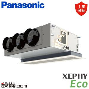 PA-P80F7HNC パナソニック 業務用エアコン XEPHY Eco 天井ビルトインカセット形 3馬力 シングル 三相200V ワイヤード｜業務用エアコンのセツビコム