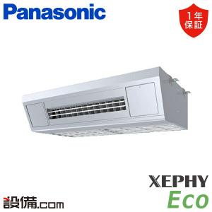 【1000円OFFクーポン】PA-P80V7HN パナソニック 業務用エアコン 天吊形厨房用エアコン 3馬力 シングル 三相200V ワイヤード XEPHY Eco｜setsubicom