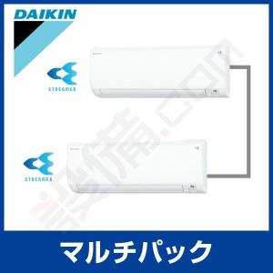 【1000円OFFクーポン】PAC-45RV ダイキン ハウジングエアコン マルチパック 壁掛形 2.2kW、2.8kW のセット 単相200V ワイヤレス