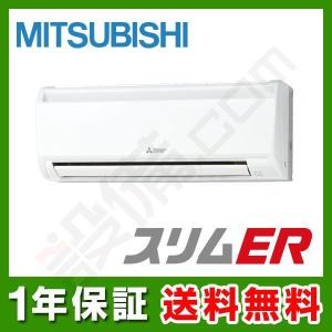 PKZ-ERP40KLH 三菱電機 業務用エアコン スリムER 壁掛形   1.5馬力 シングル 標準省エネ 三相200V ワイヤレス