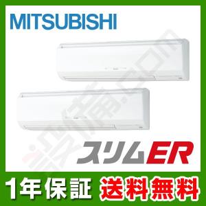 PKZX-ERMP112KLY 三菱電機 業務用エアコン スリムER 壁掛形 4馬力 同時ツイン 標準省エネ 三相200V ワイヤレス 冷媒R32｜setsubicom