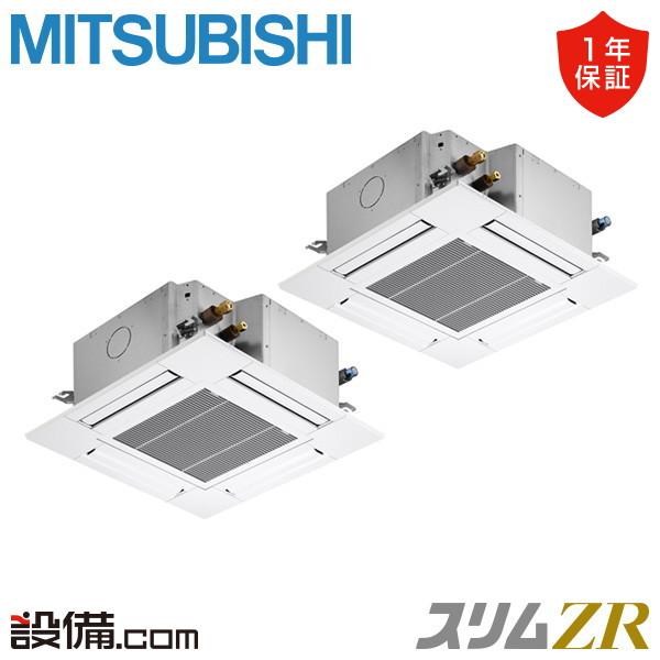 PLZX-ZRMP80SG5 三菱電機 業務用エアコン スリムZR 天井カセット4方向 コンパクト ...