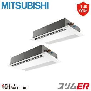 三菱（MITSUBISHI） 業務用エアコン 部材【PLP-P160HWH】クリア