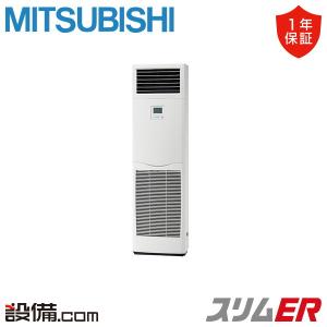 【在庫限り】PSZ-ERMP160K5 三菱電機...の商品画像