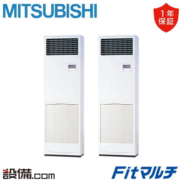 【在庫限り】PUMY-FRP112HM-F-2 三菱電機 業務用エアコン Fitマルチ 床置形 4馬...