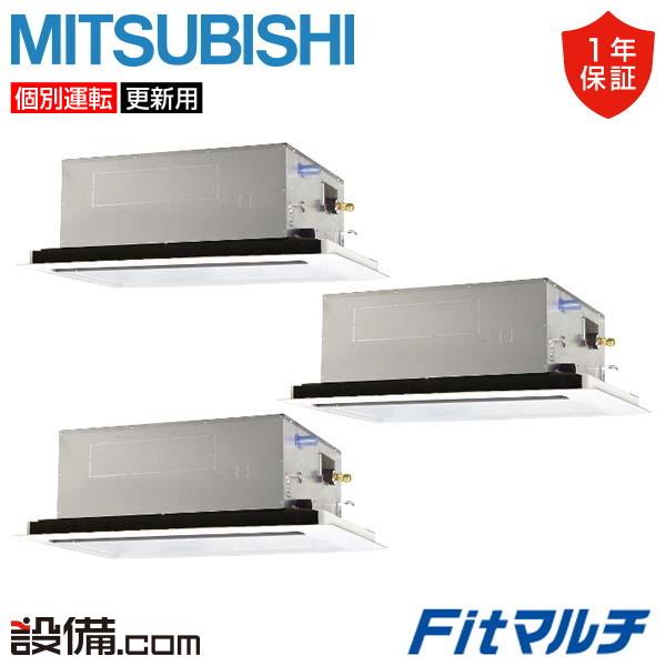 PUMY-FRP280HM-2U-3 三菱電機 業務用エアコン Fitマルチ 天井カセット形2方向吹...