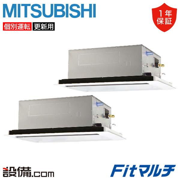 【在庫限り】PUMY-FRP80HM-2U-2 三菱電機 業務用エアコン Fitマルチ 天井カセット...