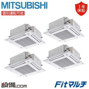 PUSY-FP224MH2-4U-4 三菱電機 業務用エアコン Fitマルチ 天井カセット形4方向吹出し i-スクエアタイプ 8馬力 個別フォー 三相200V ワイヤード｜setsubicom