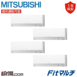 PUSY-FP224MH2-K-4 三菱電機 業務用エアコン Fitマルチ 壁掛形 8馬力 個別フォー 三相200V ワイヤード｜setsubicom