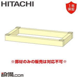 日立（HITACHI） 【1000円OFFクーポン】WP-160DN2 業務用エアコン 部材
