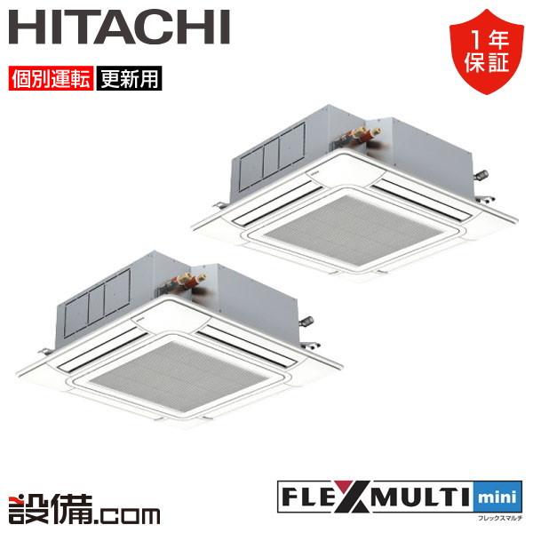 RAS-AP112SSMR-4U-2 日立 業務用エアコン フレックスマルチmini てんかせ4方向...
