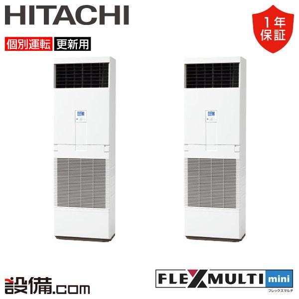 RAS-AP112SSMR-F-2 日立 業務用エアコン フレックスマルチmini ゆかおき 4馬力...