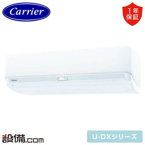 RAS-U401DX-W 日本キヤリア 旧東芝 ルームエアコン U-DXシリーズ 壁掛形 14畳程度...