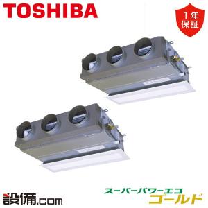 RBSB16033M 東芝 業務用エアコン スーパーパワーエコゴールド