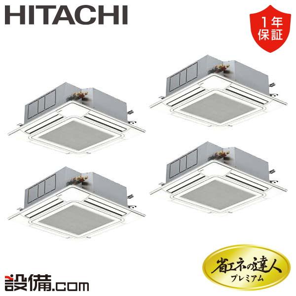 【1000円OFFクーポン】RCI-GP280RGHW3 日立 業務用エアコン 省エネの達人プレミア...