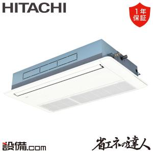 RCIS-GP63RSH11 日立 業務用エアコ...の商品画像