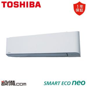TOSHIBA（東芝） GKEA05011JXU 業務用エアコン 2馬力 単相200V