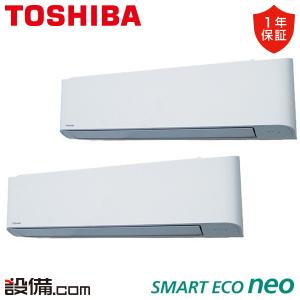 RKEB14031X 東芝 業務用エアコン スマートエコneo 壁掛形