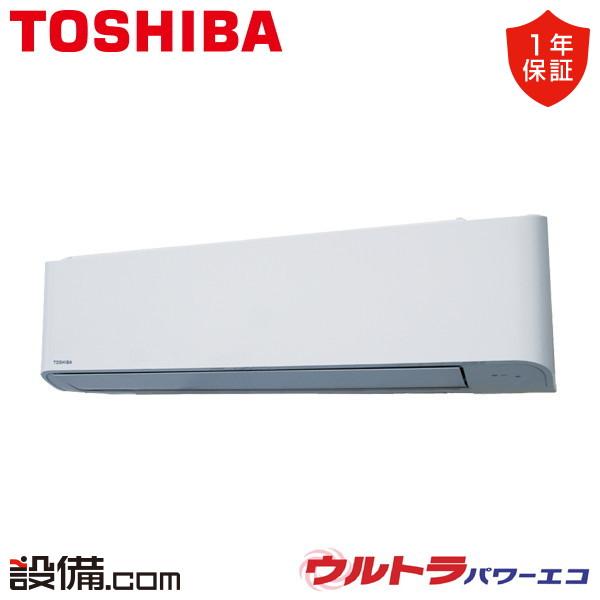 【在庫限り】RKXA06343XU 日本キヤリア（旧東芝） 業務用エアコン ウルトラパワーエコ 壁掛...