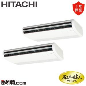 RPC-GP140RGHP7 日立 業務用エアコ...の商品画像