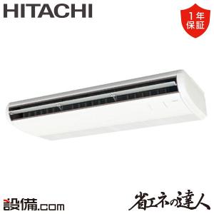 RPC-GP140RSH9 日立 業務用エアコン...の商品画像