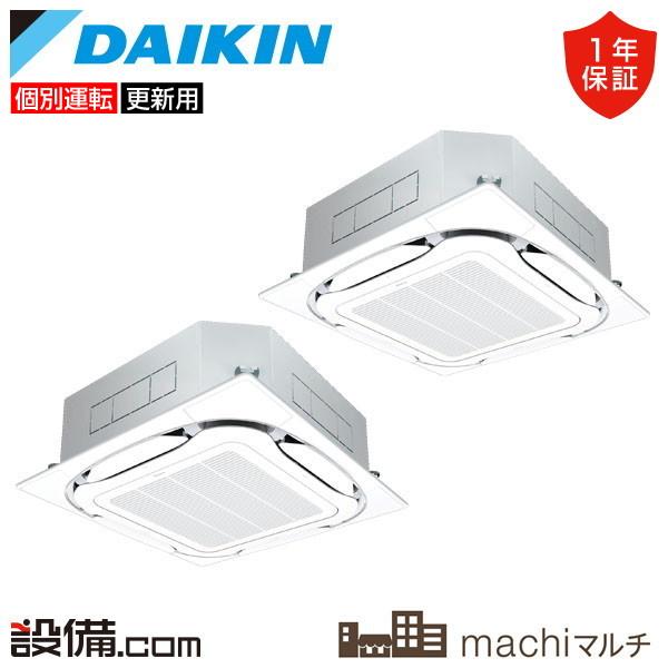 RQTP224A-4U-2 ダイキン 業務用エアコン machiマルチ 天井カセット4方向 S-ラウ...