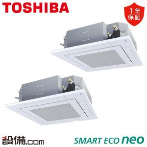 RUEB16031M 東芝 業務用エアコン スマートエコneo 天井カセット4方向