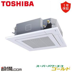 RUSA05033X 東芝 業務用エアコン スーパーパワーエコゴールド