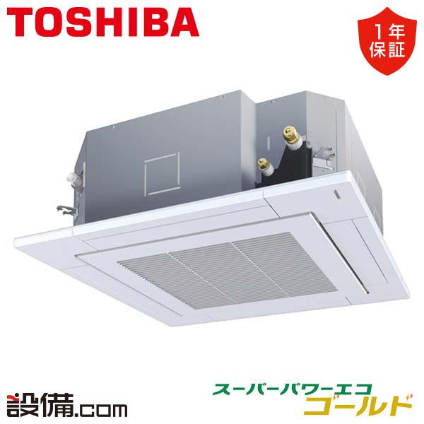 RUSA06334JMUB 日本キヤリア（旧東芝） 業務用エアコン スーパーパワーエコゴールド 天井...
