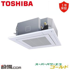 RUSA08033M 東芝 業務用エアコン スーパーパワーエコゴールド