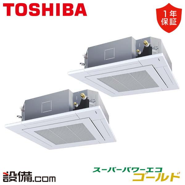 【1000円OFFクーポン】RUSB28033MUB 東芝 業務用エアコン スーパーパワーエコゴール...