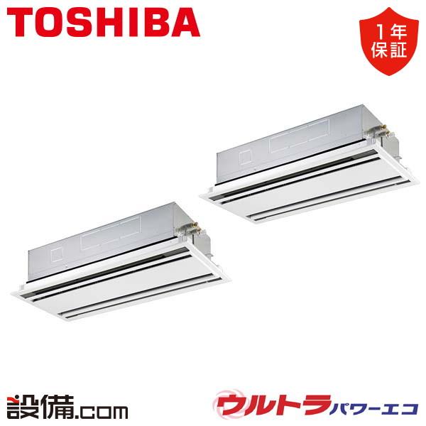 【在庫限り】RWXB16033MUB 日本キヤリア（旧東芝） 業務用エアコン ウルトラパワーエコ 天...