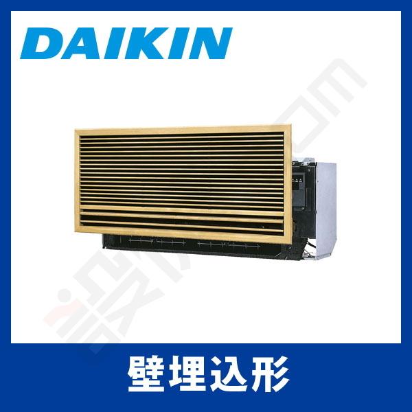 S36ZMV ダイキン ハウジングエアコン 壁埋込形 シングル 12畳程度 単相200V ワイヤレス...