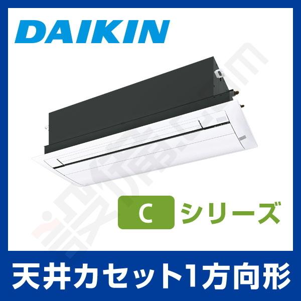 S40ZCV-cleaner-color ダイキン ハウジングエアコン 天井埋込カセット形 シングル...