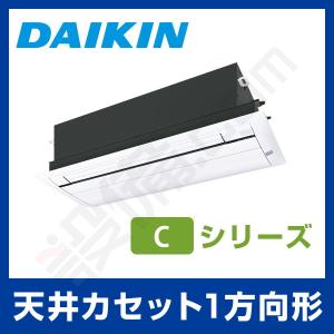 ダイキン（DAIKIN） S40ZGV ハウジングエアコン 天井埋込カセット形