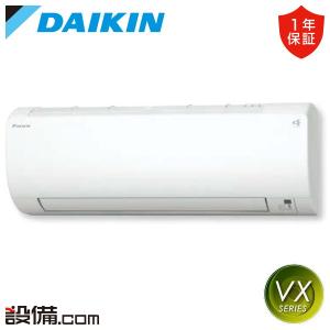 ダイキン（DAIKIN） F564ATGP-W+R564AGP ルームエアコン[GXシリーズ