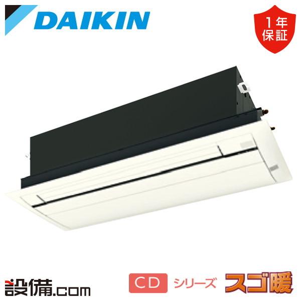 S564ACDV-cleaner-color ダイキン ハウジングエアコン CDシリーズ スゴ暖 天...