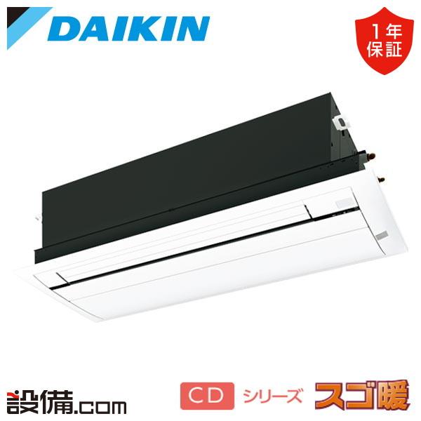 S564ACDV-cleaner ダイキン ハウジングエアコン CDシリーズ スゴ暖 天井カセット1...