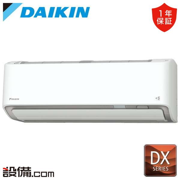 S636ATDV-W ダイキン ルームエアコン DXシリーズ 壁掛形 20畳程度 シングル 寒冷地 ...