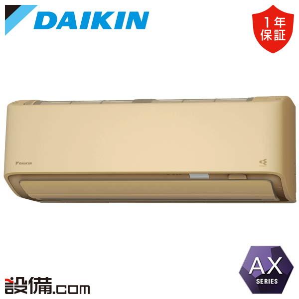 S904ATAP-C ダイキン ルームエアコン AXシリーズ 壁掛形 29畳程度 シングル 単相20...