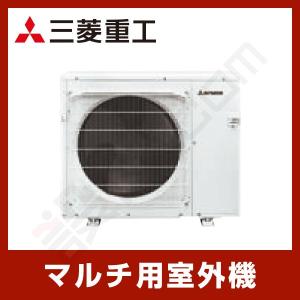 【1000円OFFクーポン】SCM71X2 三菱重工 ハウジングエアコン 室外機 システムマルチ室外ユニット 71クラス 5室用 単相200V｜setsubicom