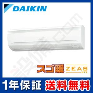 ダイキン（DAIKIN） SZRA80CV 業務用エアコン EcoZEAS 壁掛形 3馬力