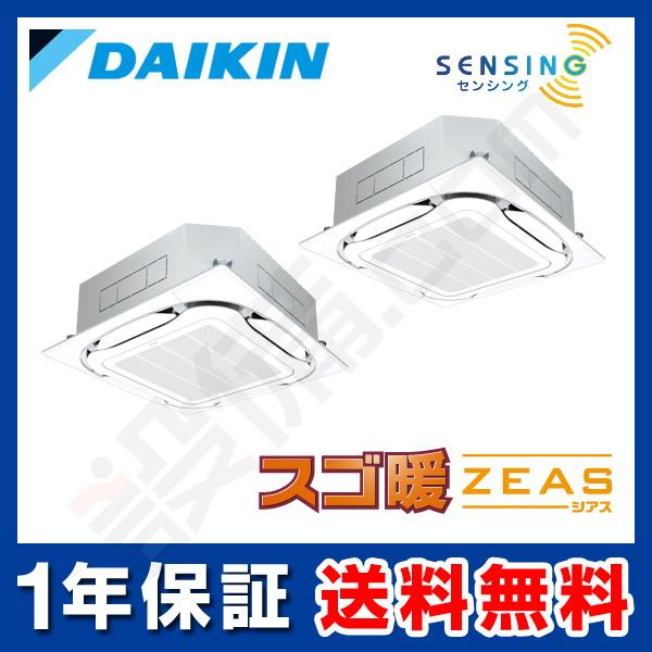 【在庫限り】SDRC80BBD ダイキン 業務用エアコン スゴ暖 ZEAS 天井カセット4方向 S-...