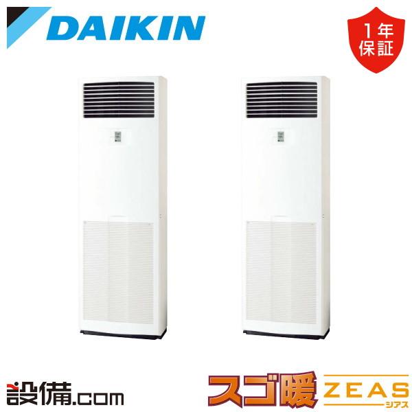 SDRV160CD ダイキン 業務用エアコン スゴ暖 ZEAS 床置形 6馬力 同時ツイン 寒冷地 ...