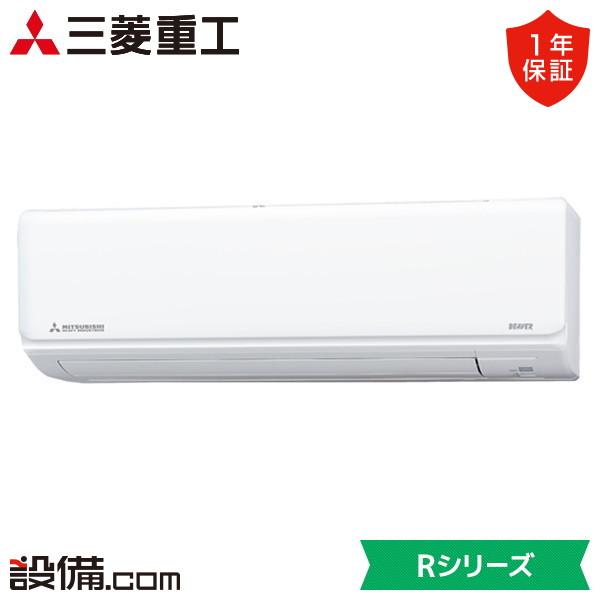 SRK2826R-W 三菱重工 ルームエアコン Rシリーズ 壁掛形 10畳程度 シングル 単相100...