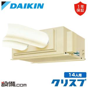 SSDP280FA ダイキン スポットエアコン 天井吊ダクト形 10馬力 シングル 三相200V ワイヤード