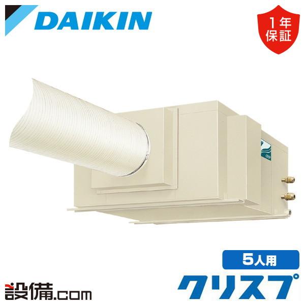 SSDP80DA ダイキン スポットエアコン 天井吊ダクト形 3馬力 シングル 三相200V ワイヤ...